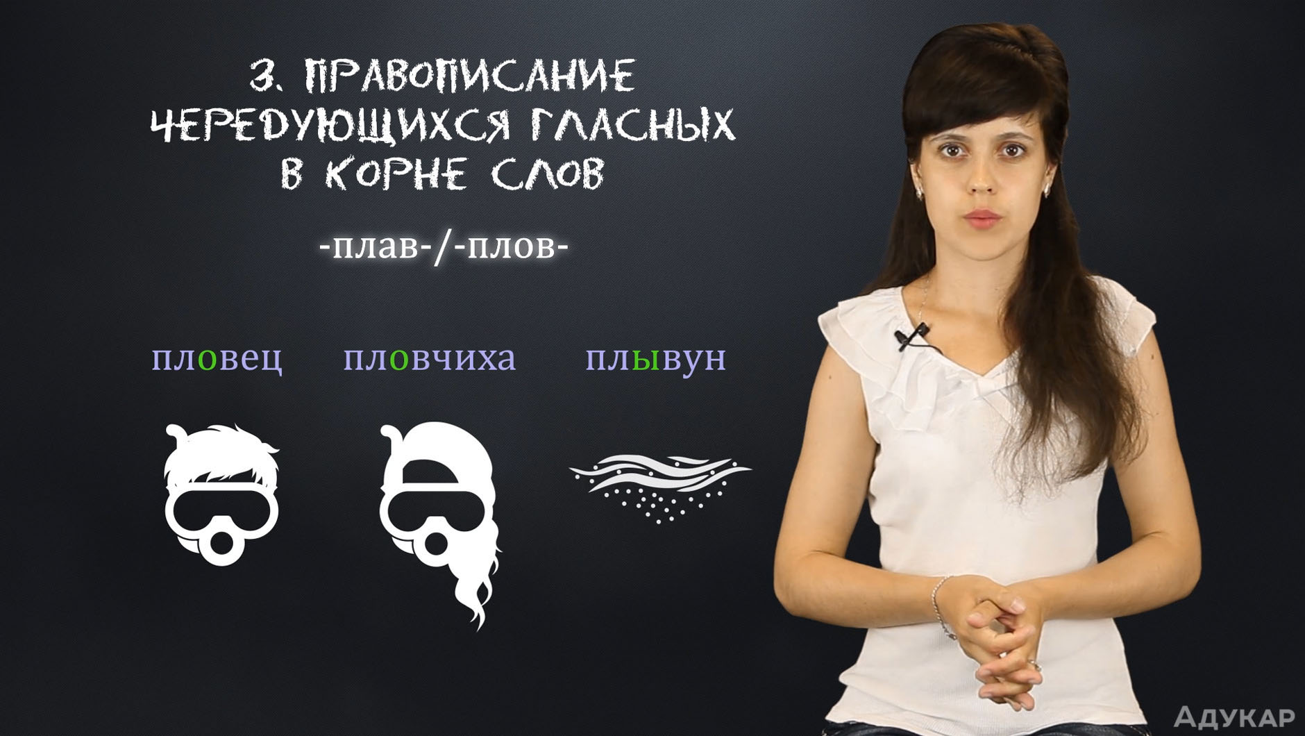 Интерактивный курс русского языка от Адукар рассчитан на самостоятельную подготовку к ЦТ по русскому