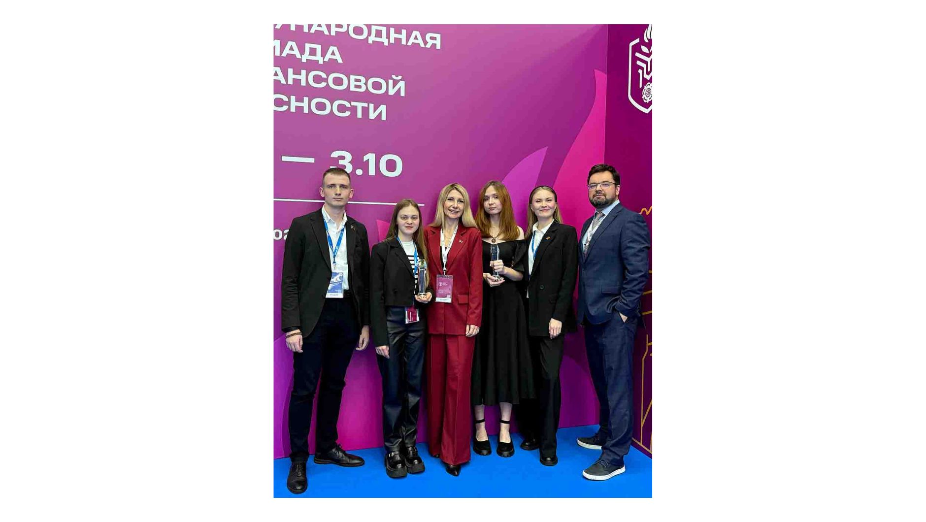 Команда экономического факультета БГУ победила на международной олимпиаде по финансовой безопасности
