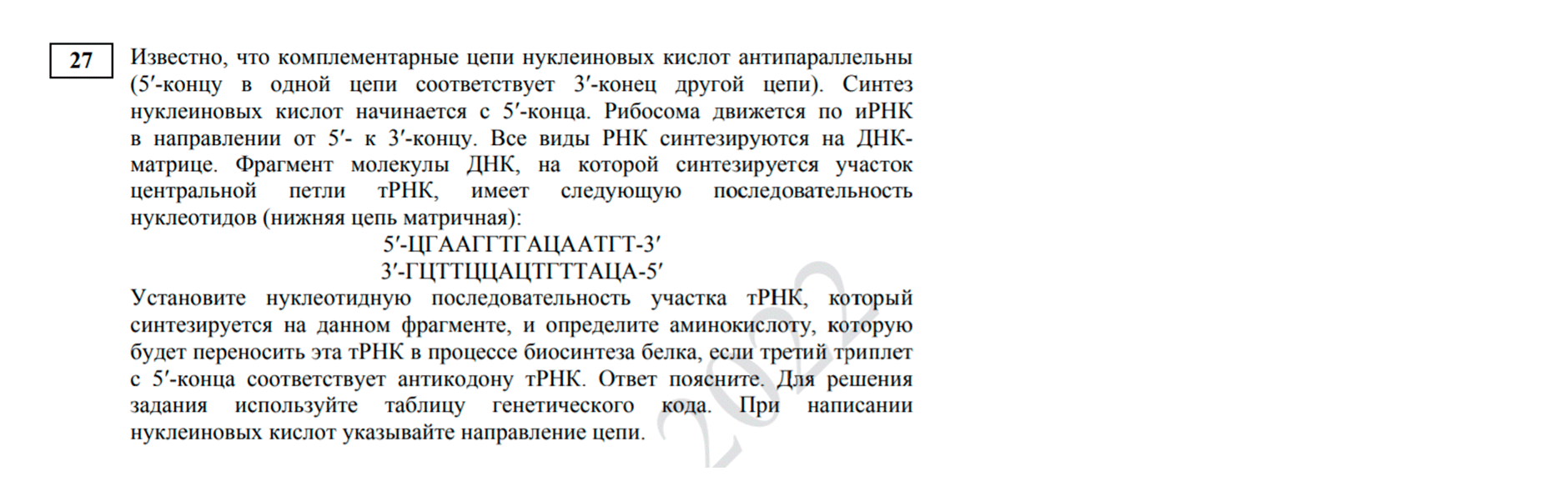 ЕГЭ по биологии: что изменится в тестах 2022 года? | Адукар