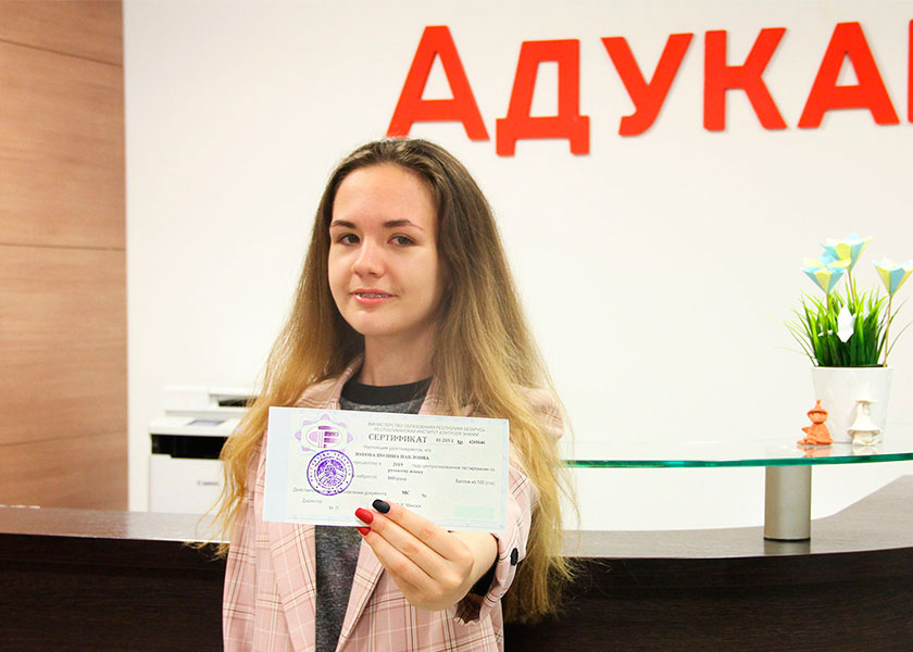 Как сдать ЦТ по русскому языку на 100 баллов: опыт выпускницы Адукар 2019 года
