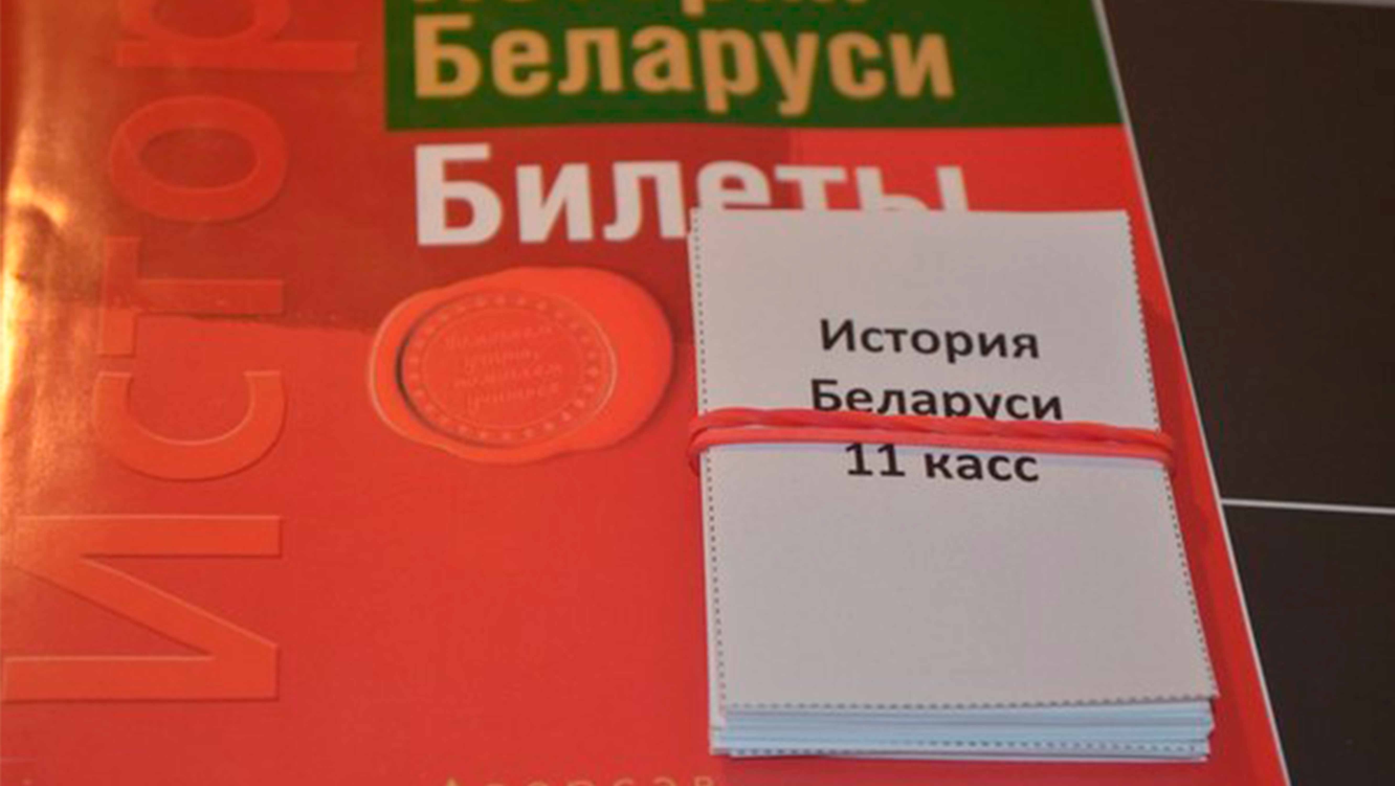 Шпаргалка: Билеты по истории России за 10 класс