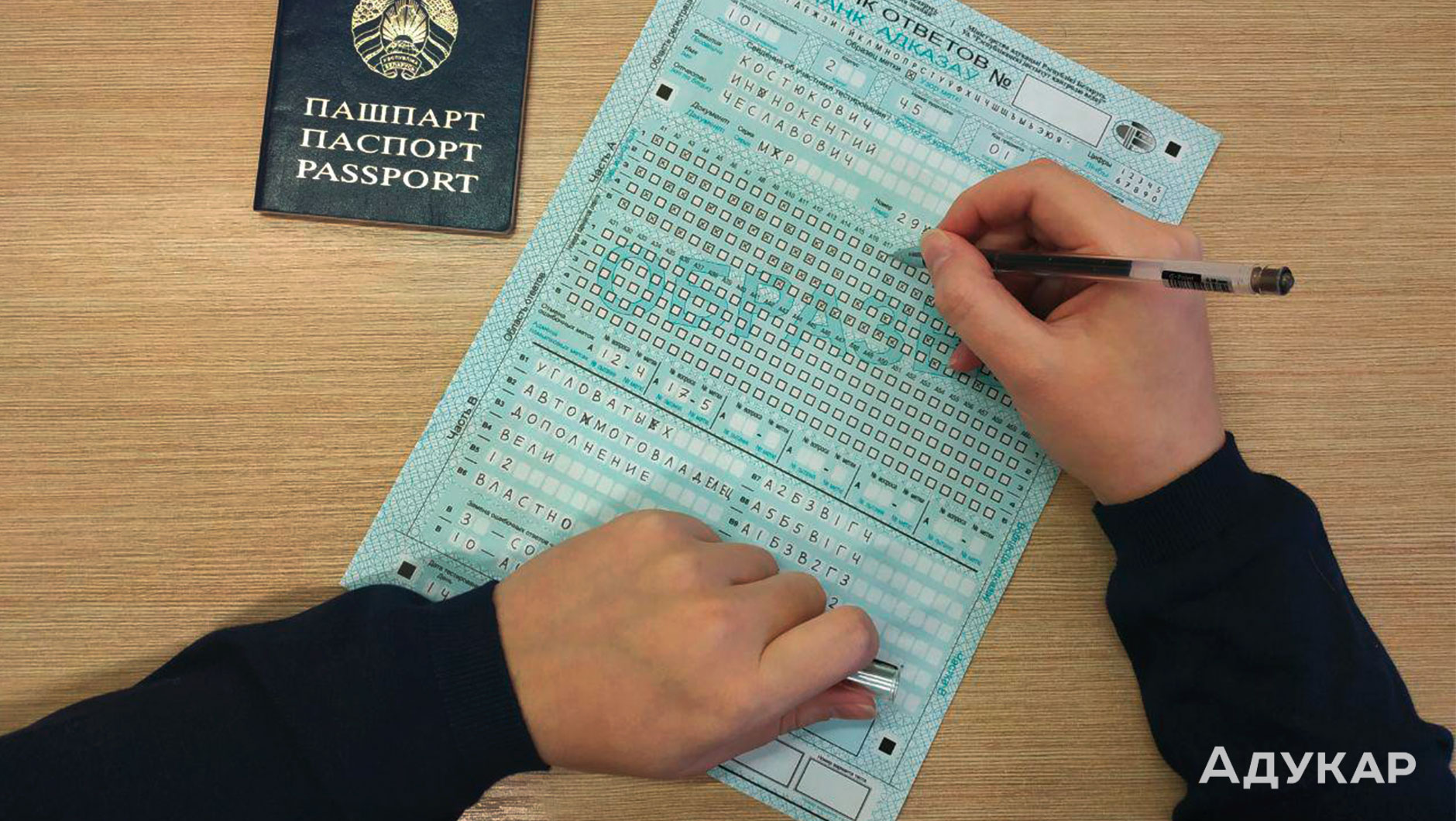 Гелевые ручки коварны, поэтому проверь перед тестом, не течёт ли в них стержень, не заедают ли они и не слишком ли жирно пишут. И да, постарайся не оставлять в бланке случайные пометки, особенно в ячейках (к примеру, отсчитывая клеточки). Компьютер примет такие точки за отмеченные варианты ответов
