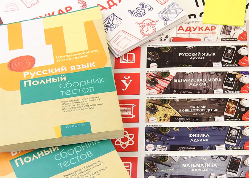 Какие правила нужно учить, чтобы сдать ЦТ 2021 по русскому языку