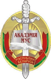 Руководство мвд республики беларусь список