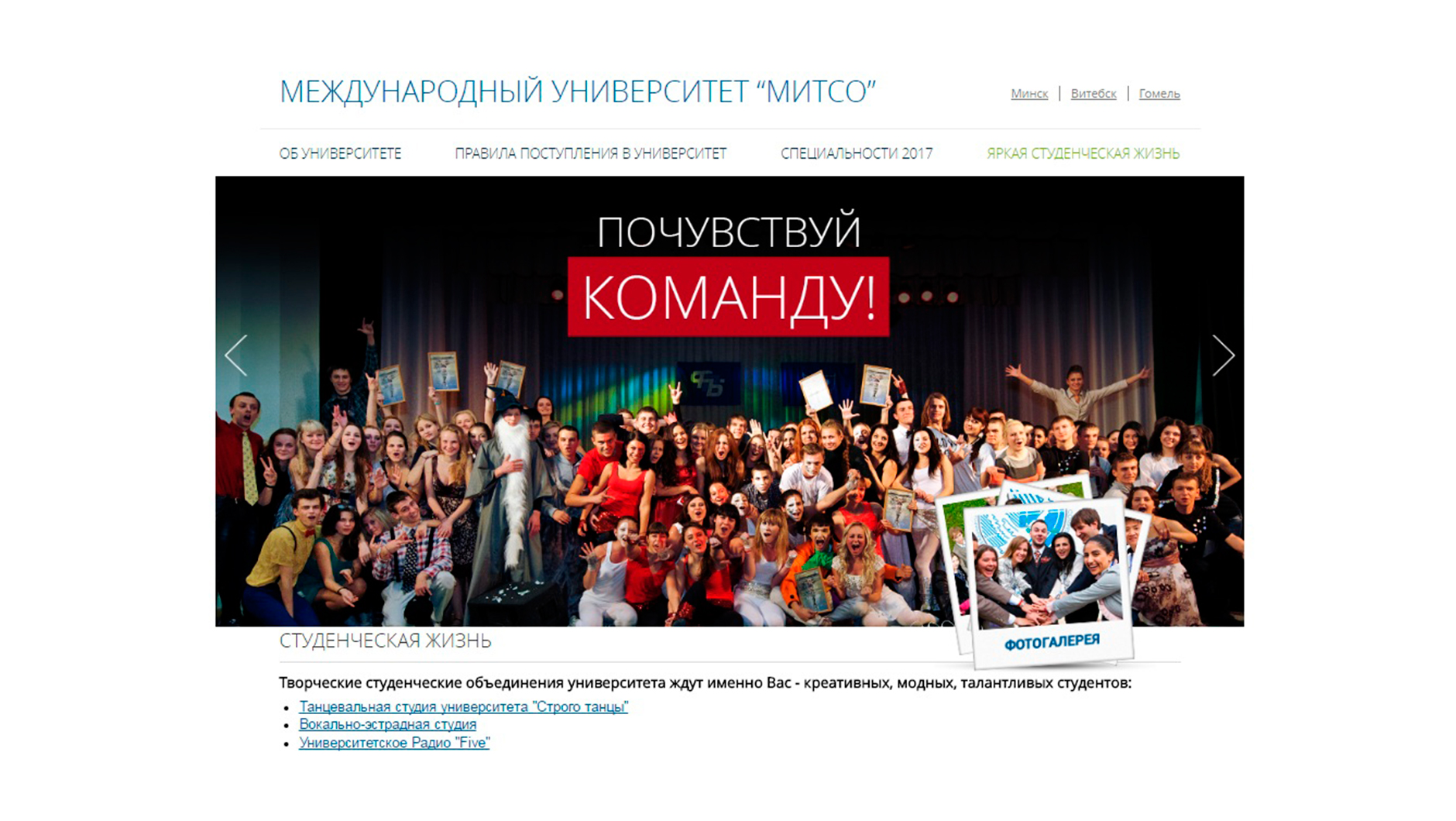 Официальный сайт университета: информация для абитуриента