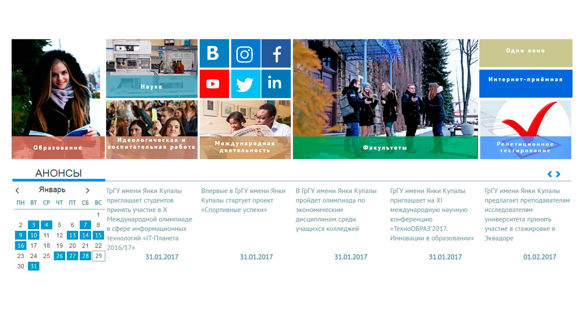 Официальный сайт университета: информация для абитуриента