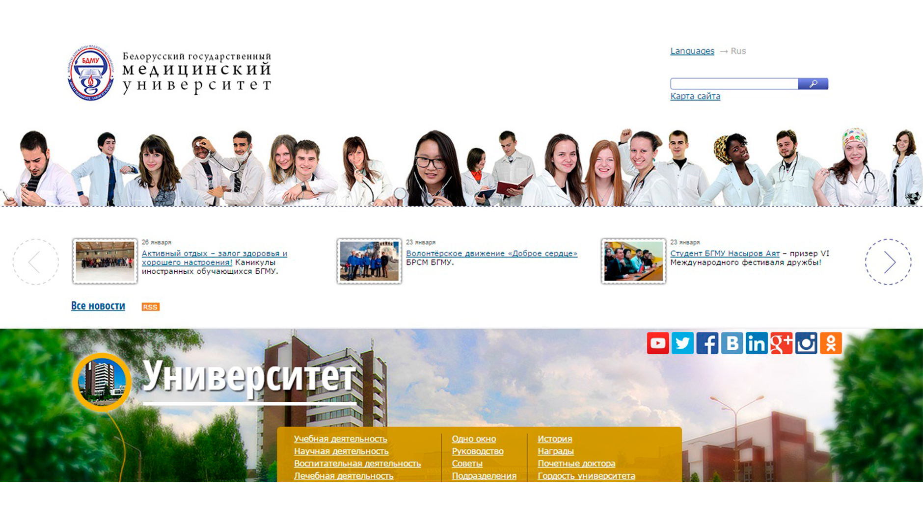 Официальный сайт университета: информация для абитуриента