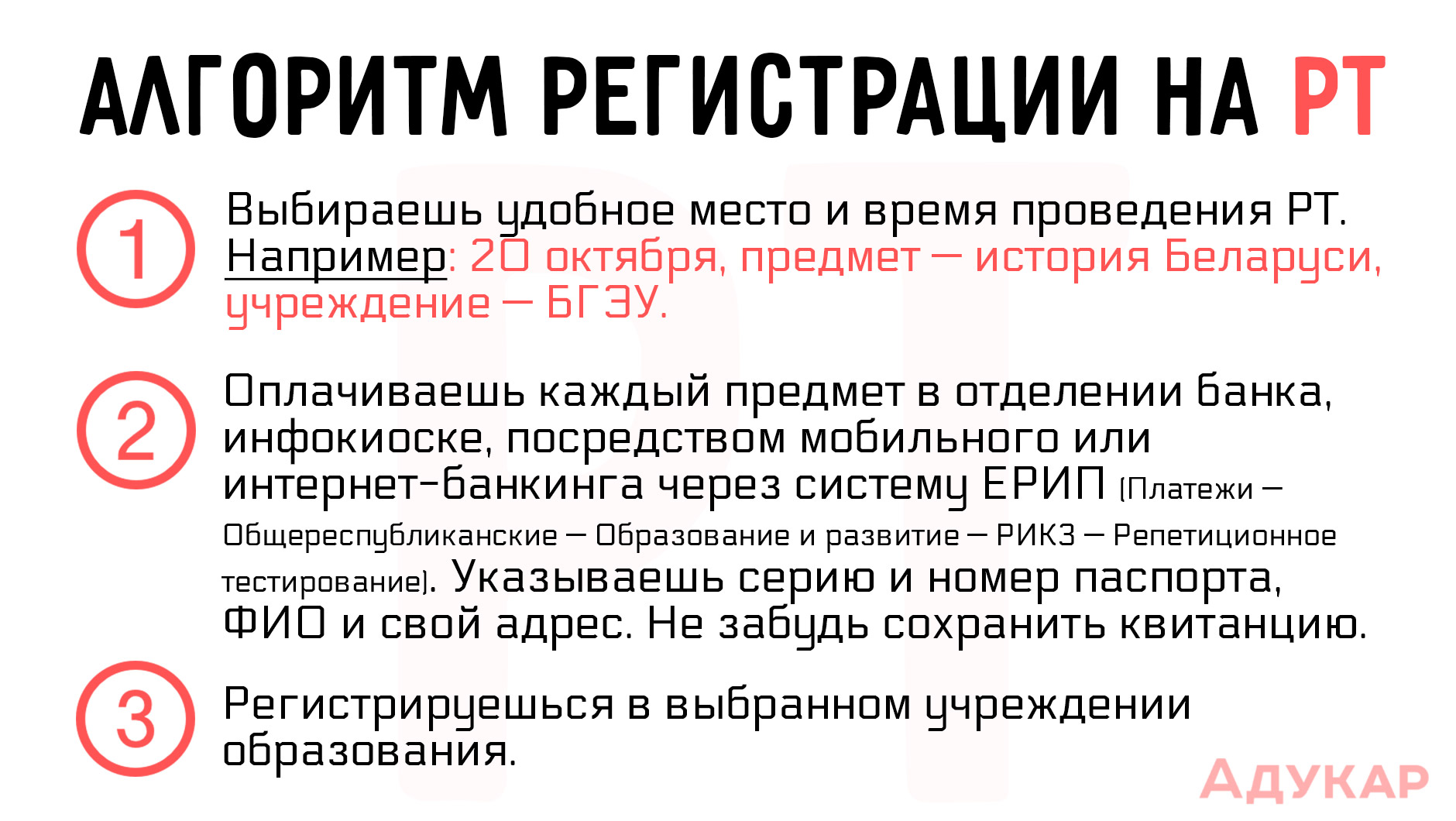 Сохраняй себе шпаргалку, чтобы ничего не упустить