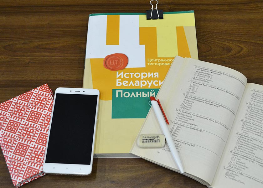 6 сборников и пособий для подготовки к ЦТ по истории Беларуси, которые помогут сдать экзамен на 100 баллов