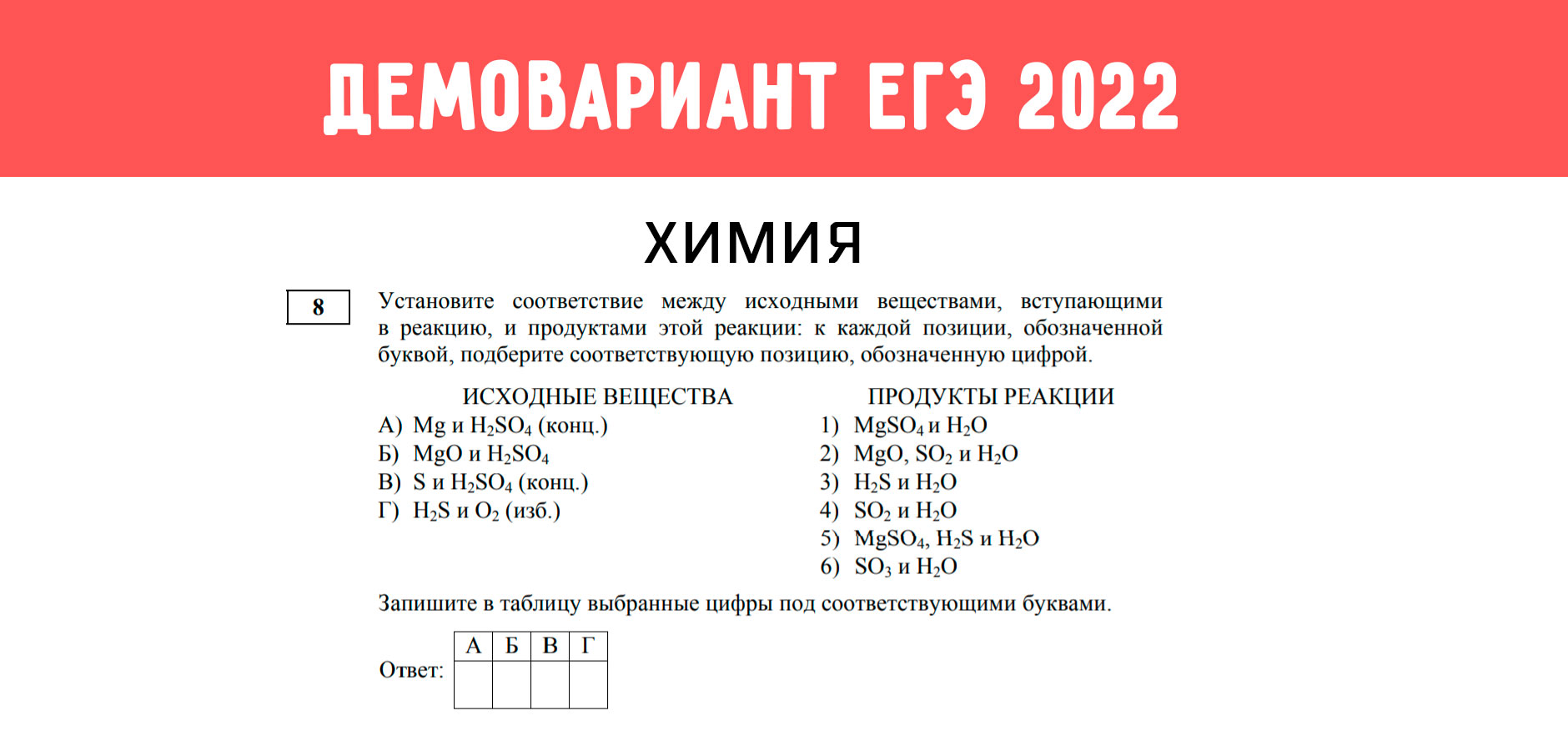 В каких заданиях ЕГЭ по химии 2022 легко ошибиться? | Адукар