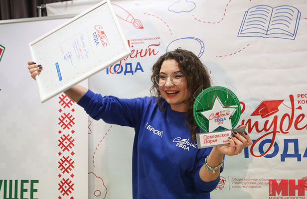 Титул «Студент года-2019» завоевала Дарья Павловская из БарГУ