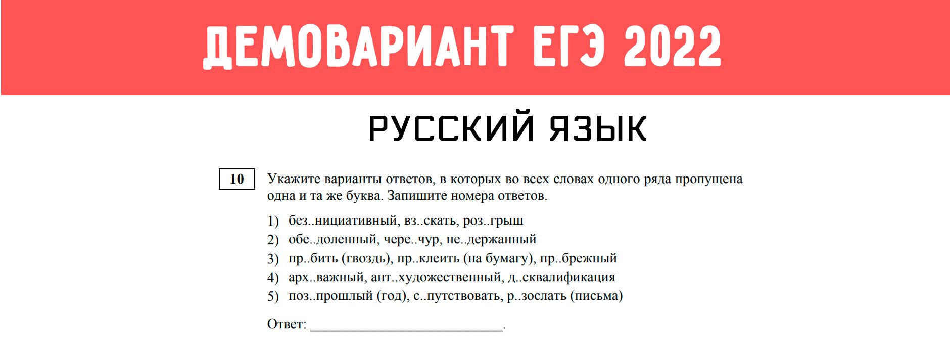 Тест 21 егэ русский